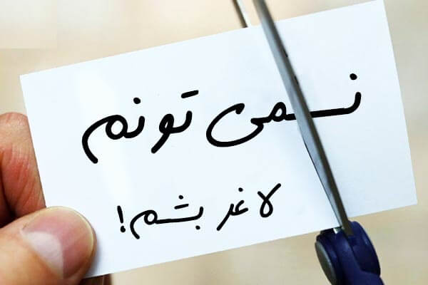 اراده لاغری اراده لاغری